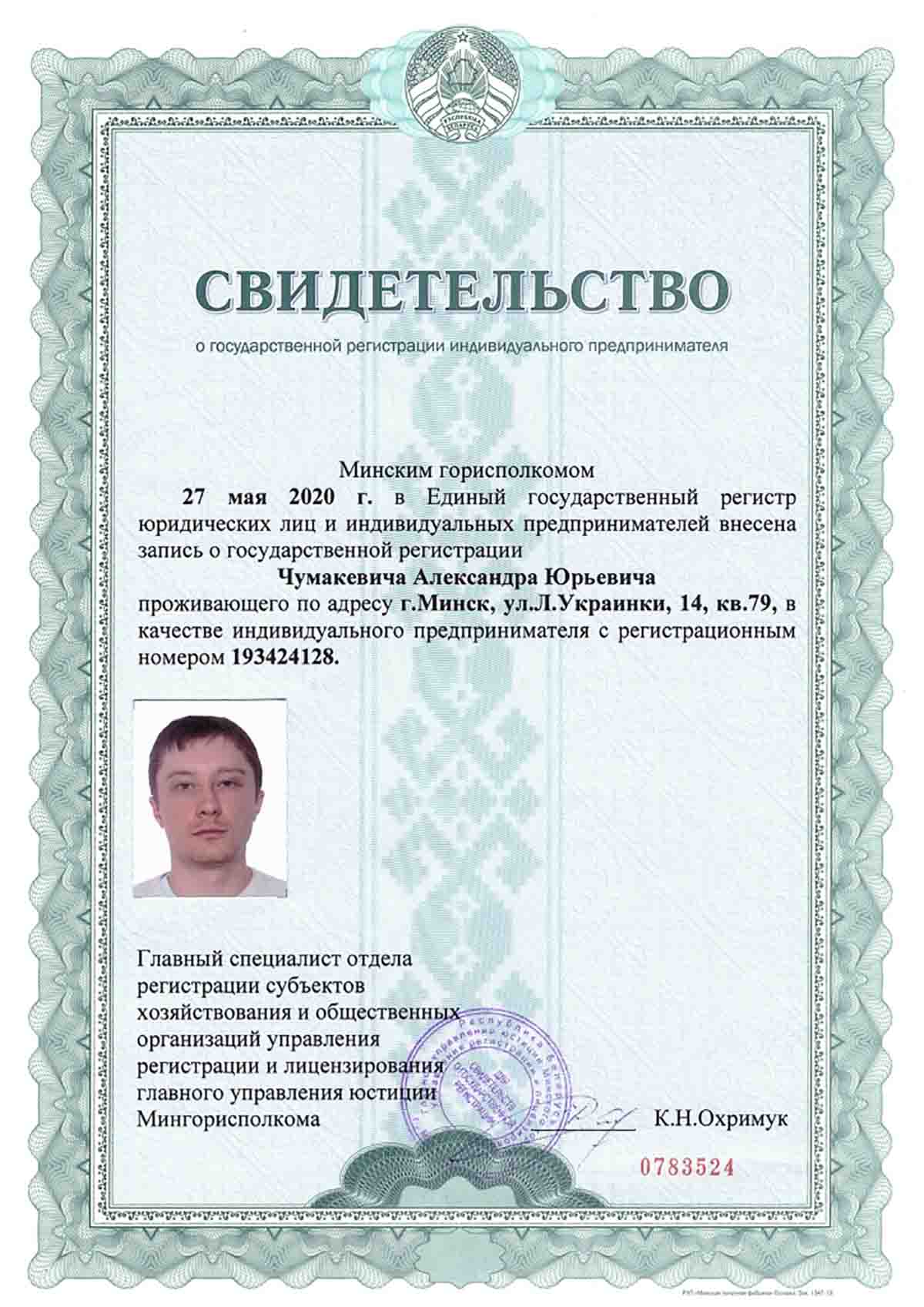 Сертификаты