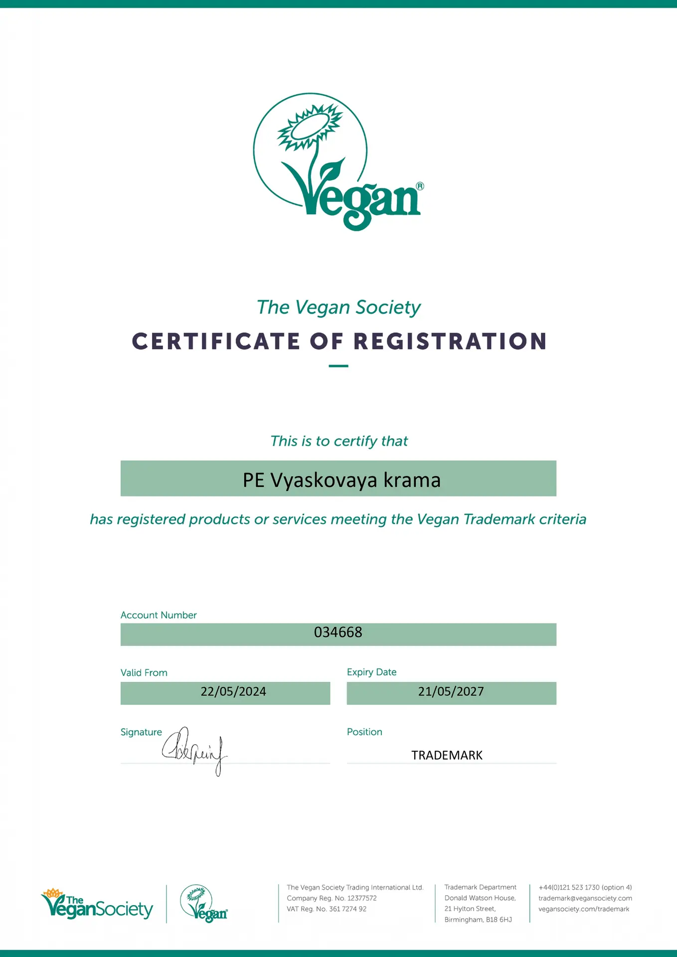 Сертификаты