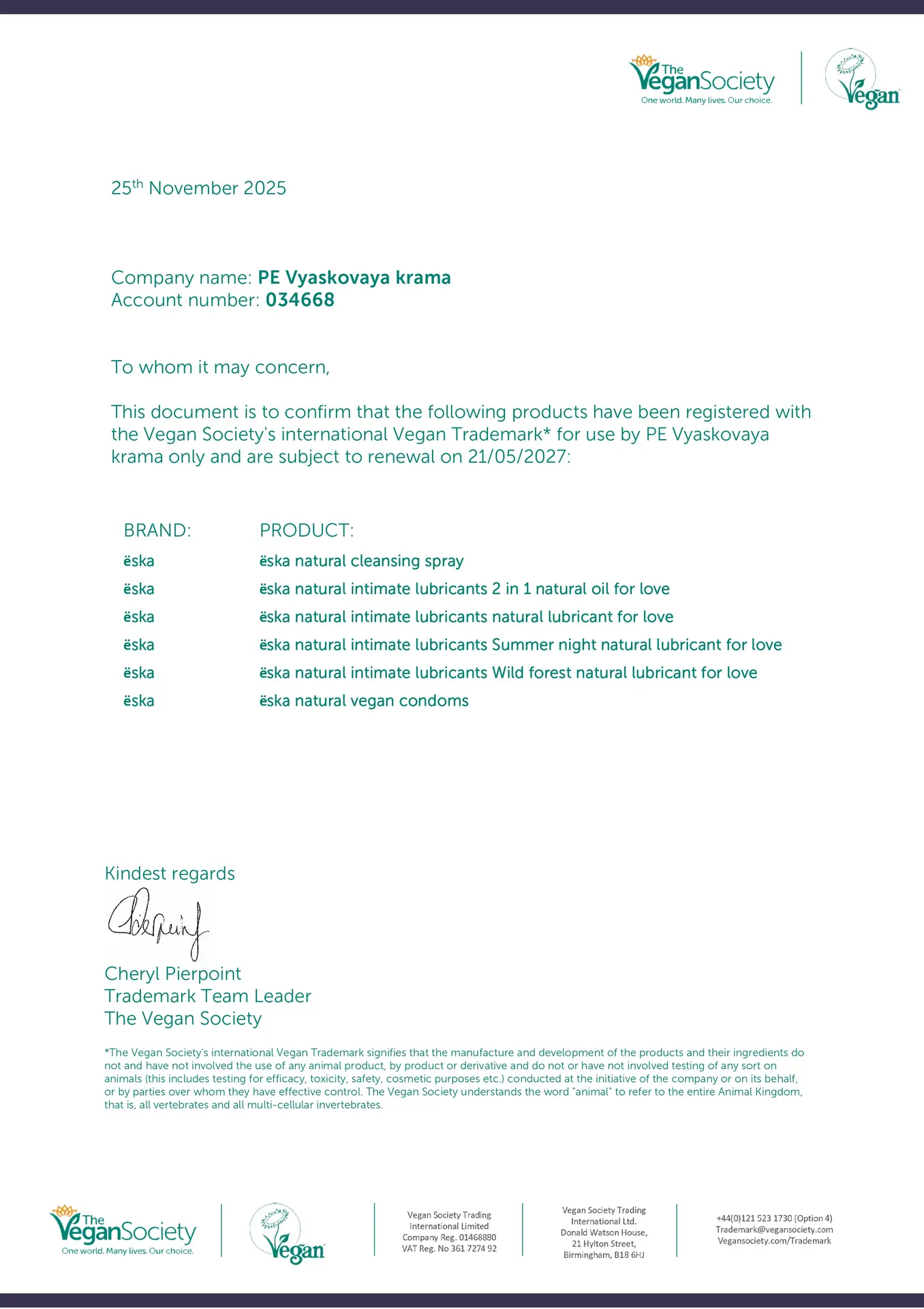 Сертификаты