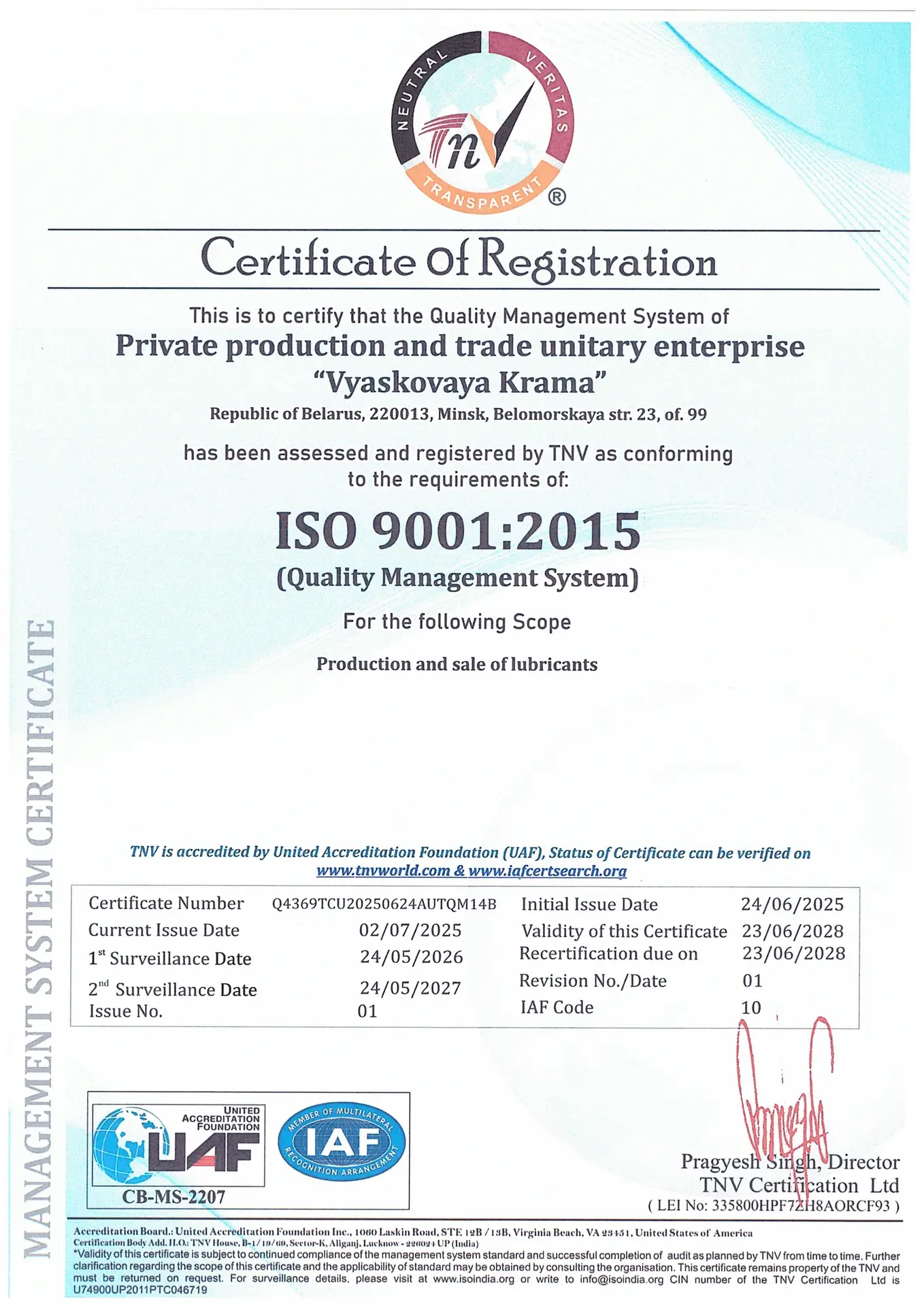 Сертификаты