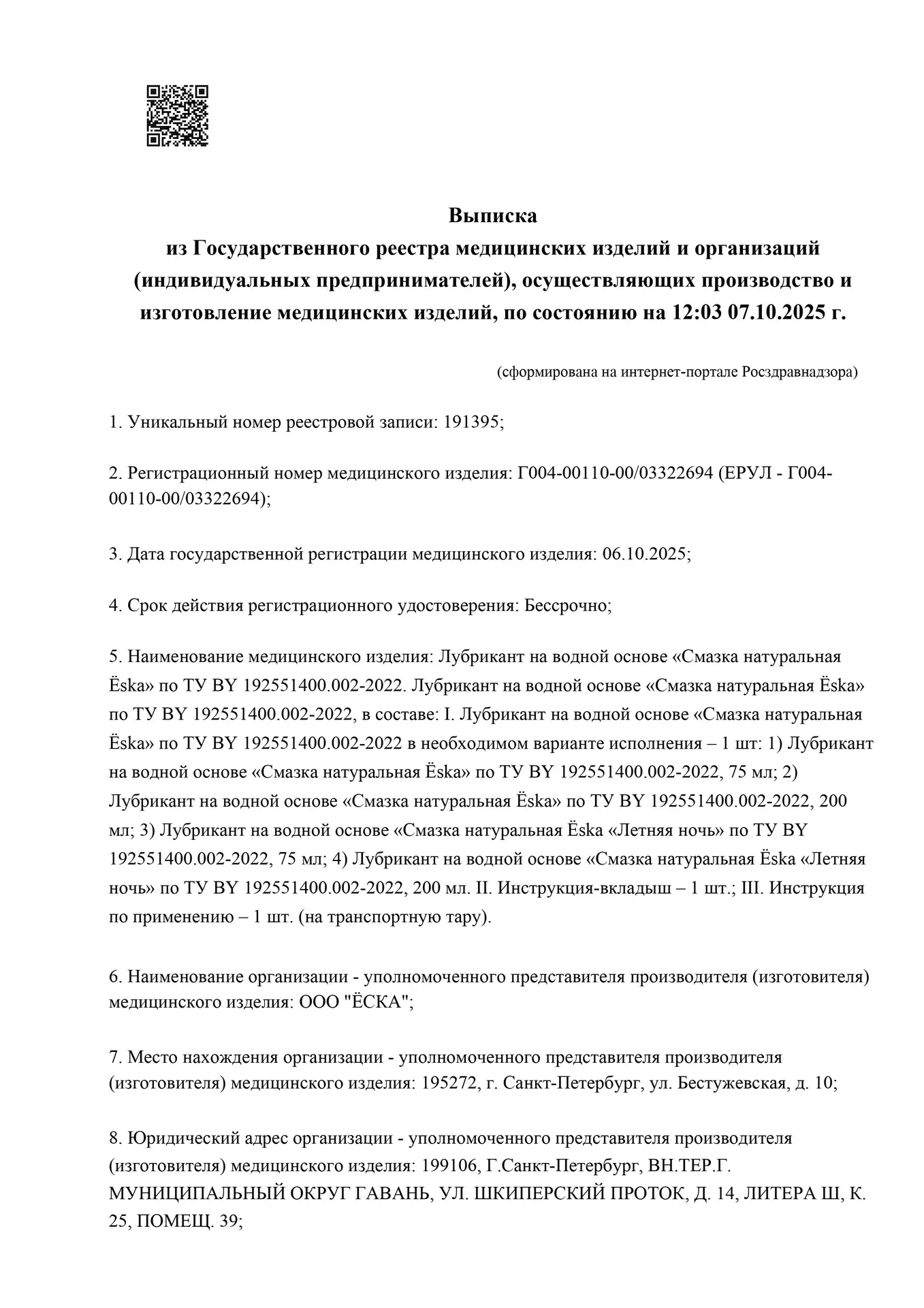 Сертификаты