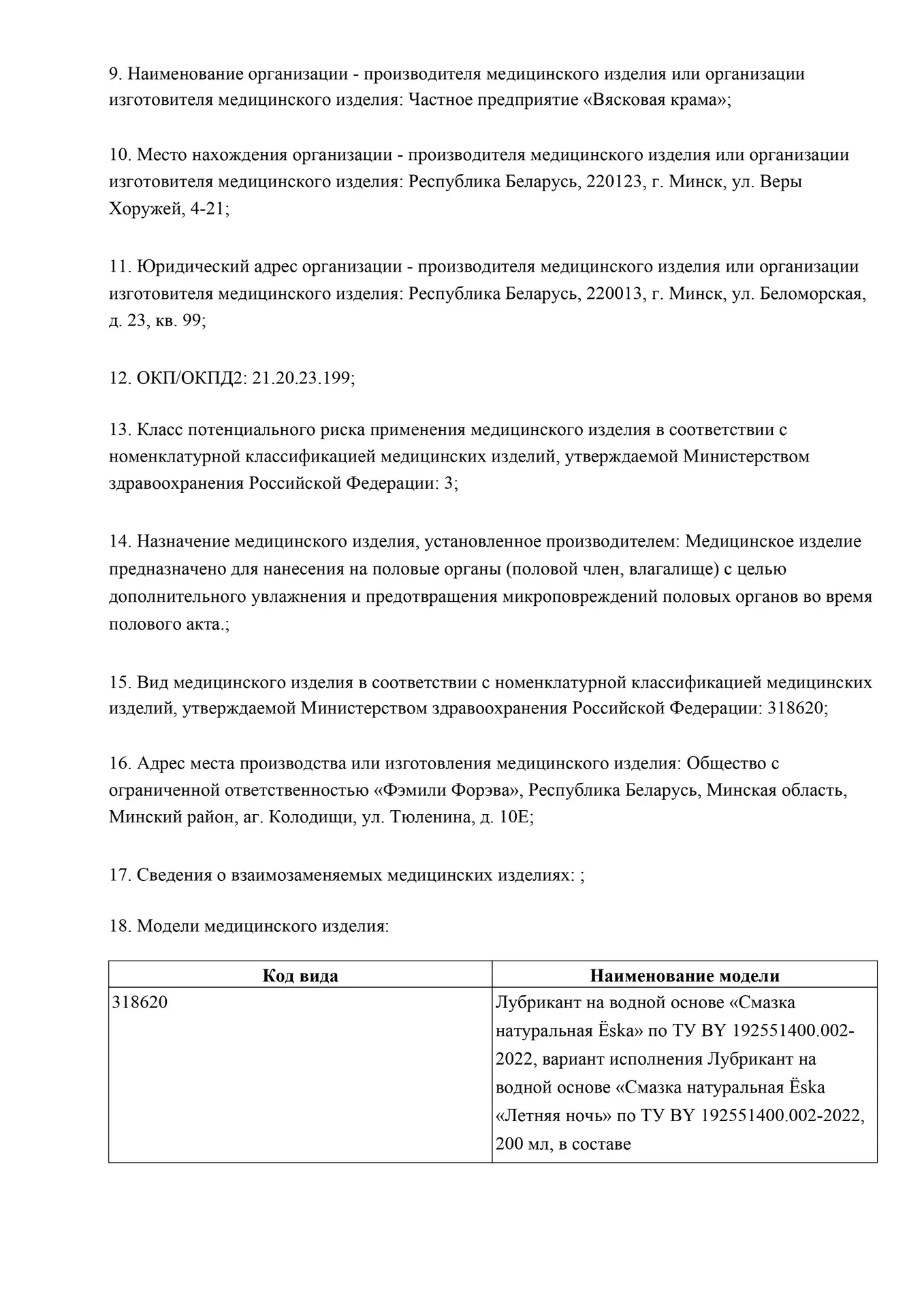 Сертификаты