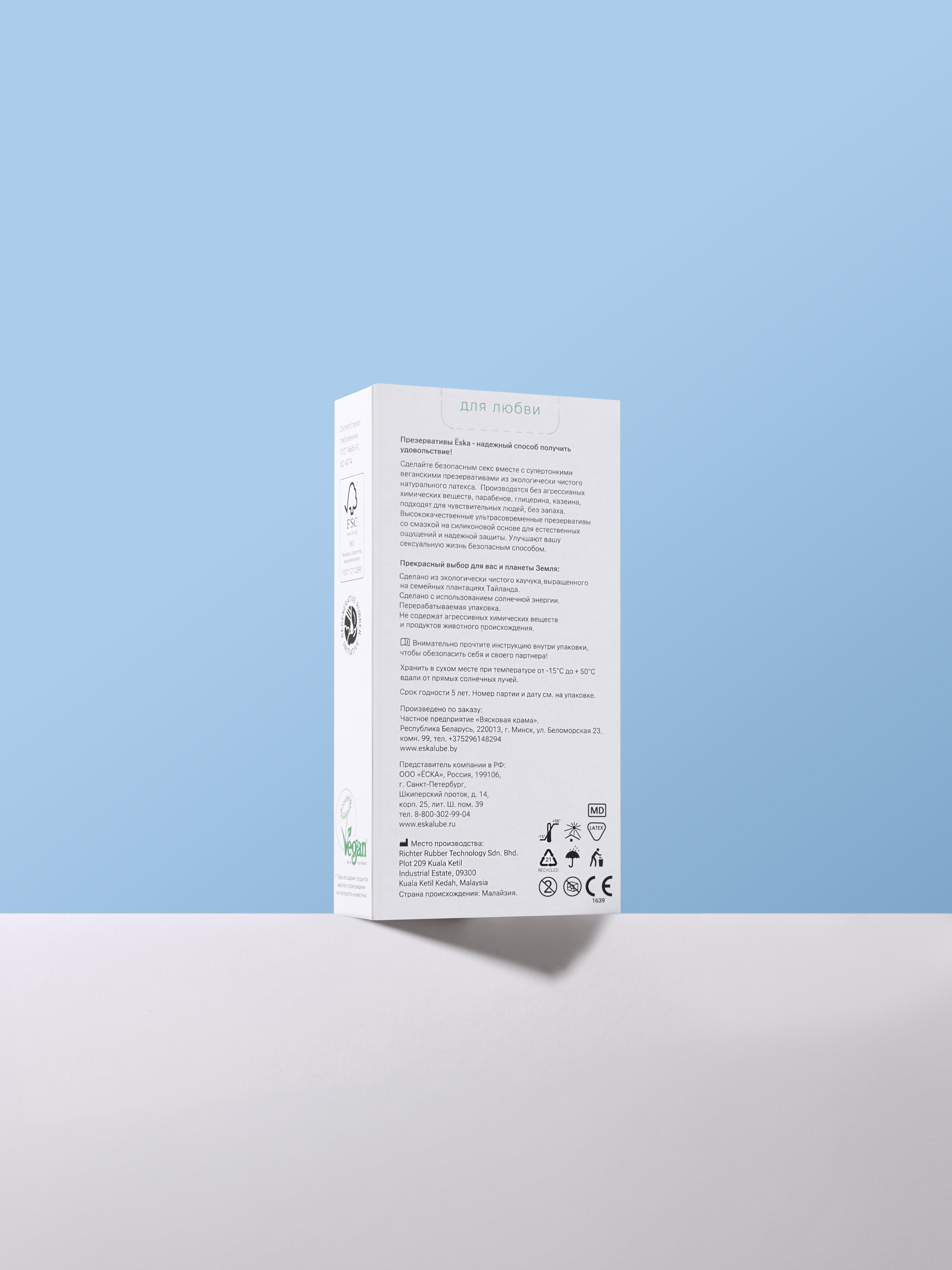 Ультратонкие латексные презервативы, ёska 